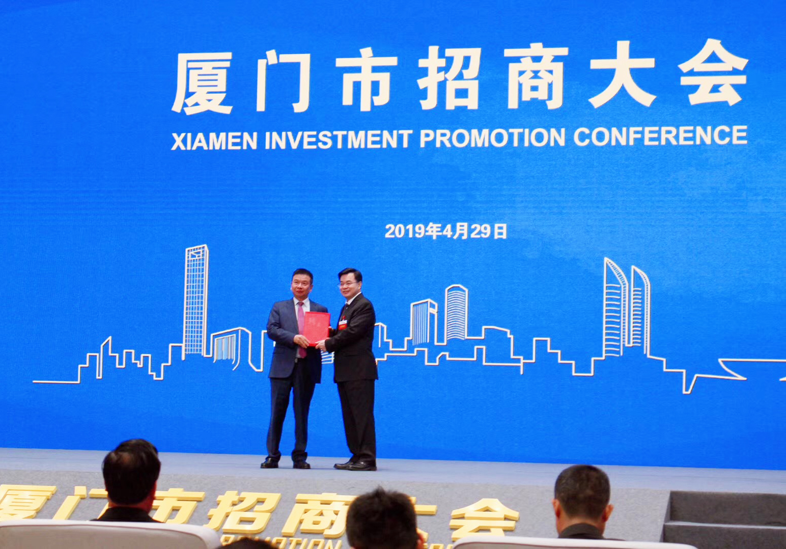 柯董在招商大会.jpg