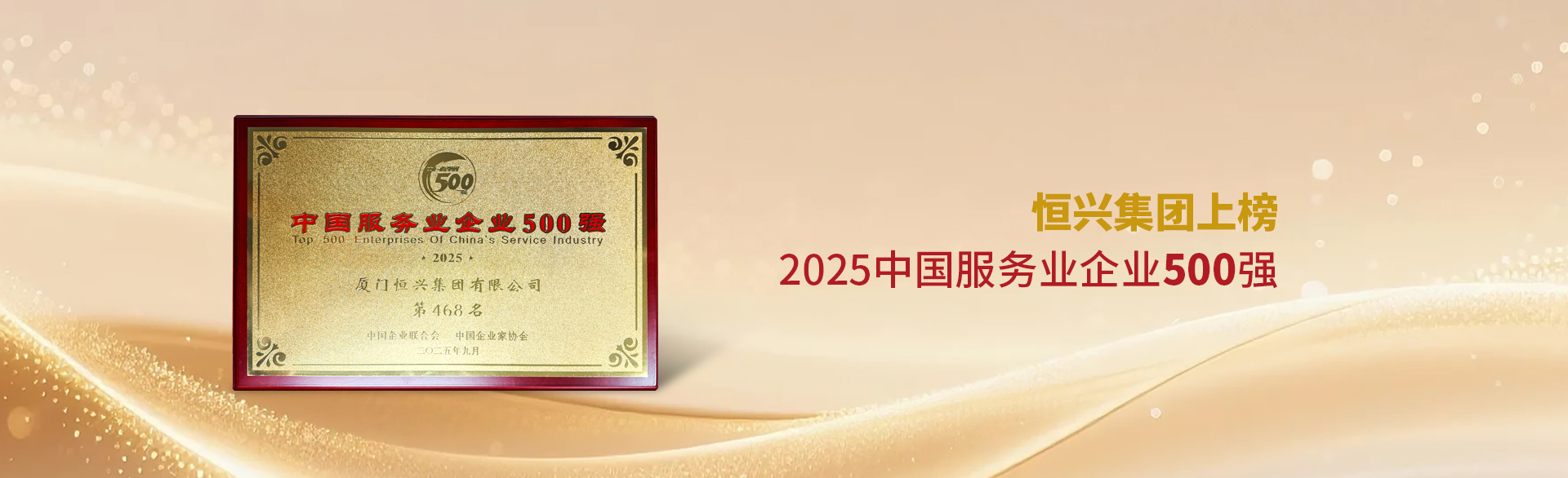 2025�й�Ч��ҵ��ҵ500ǿ